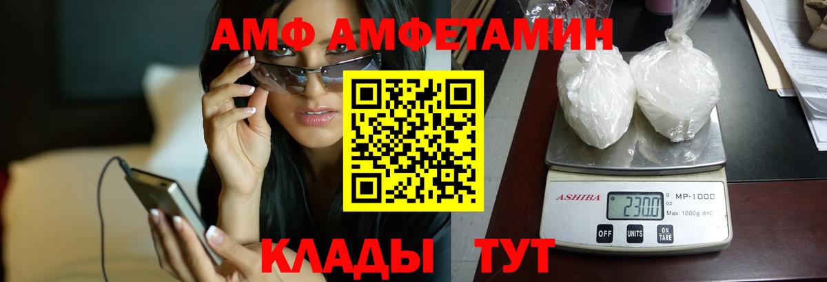 АМФ Premium Гусев