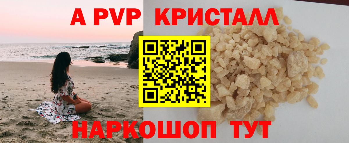 A PVP СК Гусев