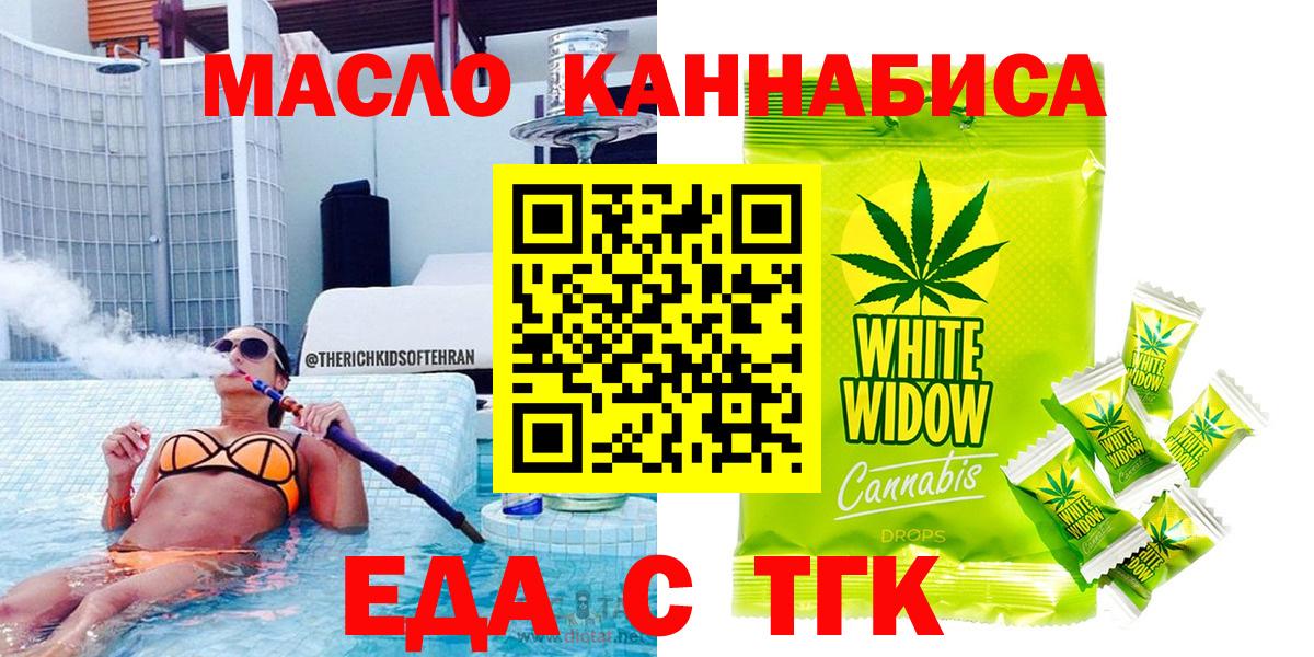 Гусев  Печенье с ТГК конопля  Вход с VPN 
