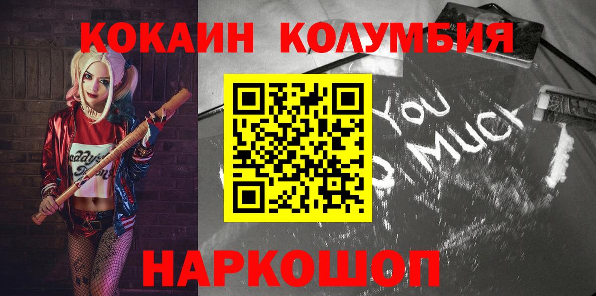 COCAIN  закладки  Вход с VPN  Гусев  COCAIN VHQ 