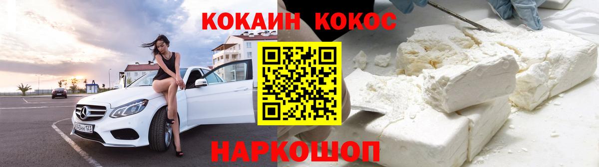 COCAIN 97% Гусев