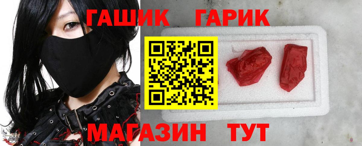 ГАШ ice o lator  купить наркотики цена  Вход с VPN  Гусев  ГАШИШ Premium 