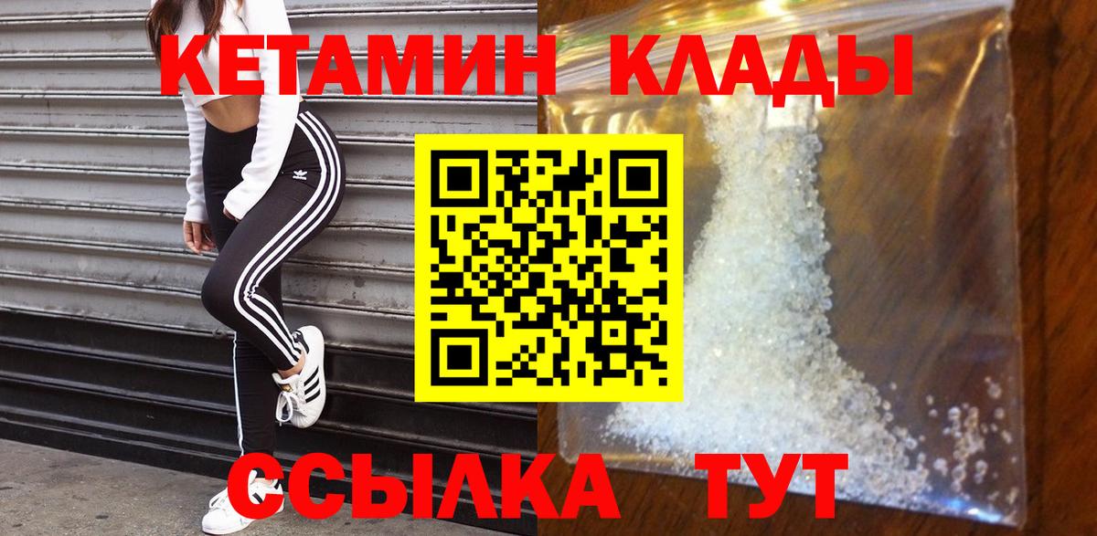 КЕТАМИН VHQ Гусев