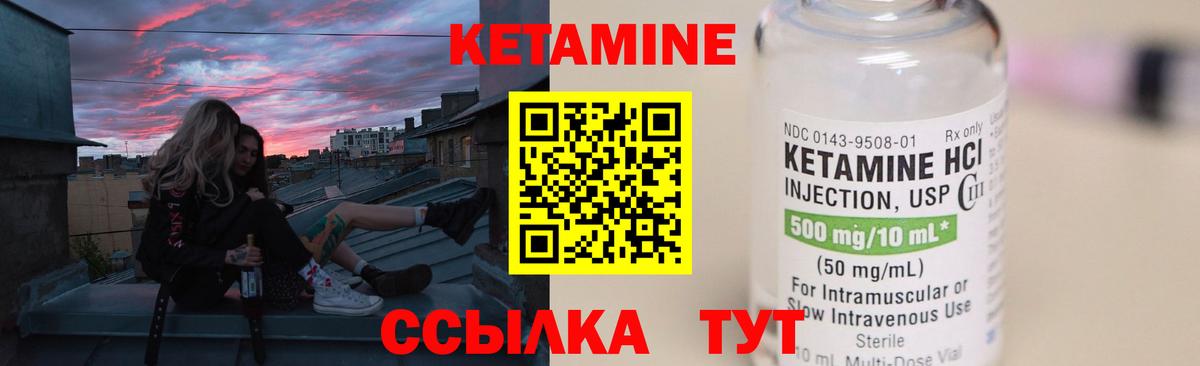 Гусев  КЕТАМИН VHQ  Вход с VPN 