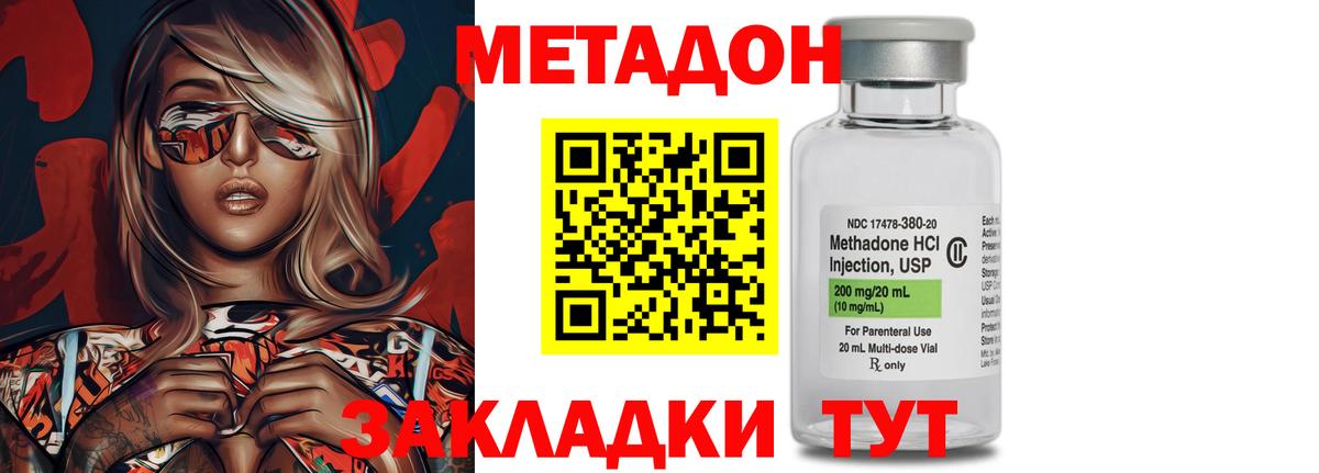 МЕТАДОН VHQ  Вход с VPN  OMG вход  Гусев 