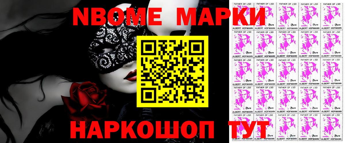 Марки NBOMe 1,5мг  Вход с VPN  Гусев 